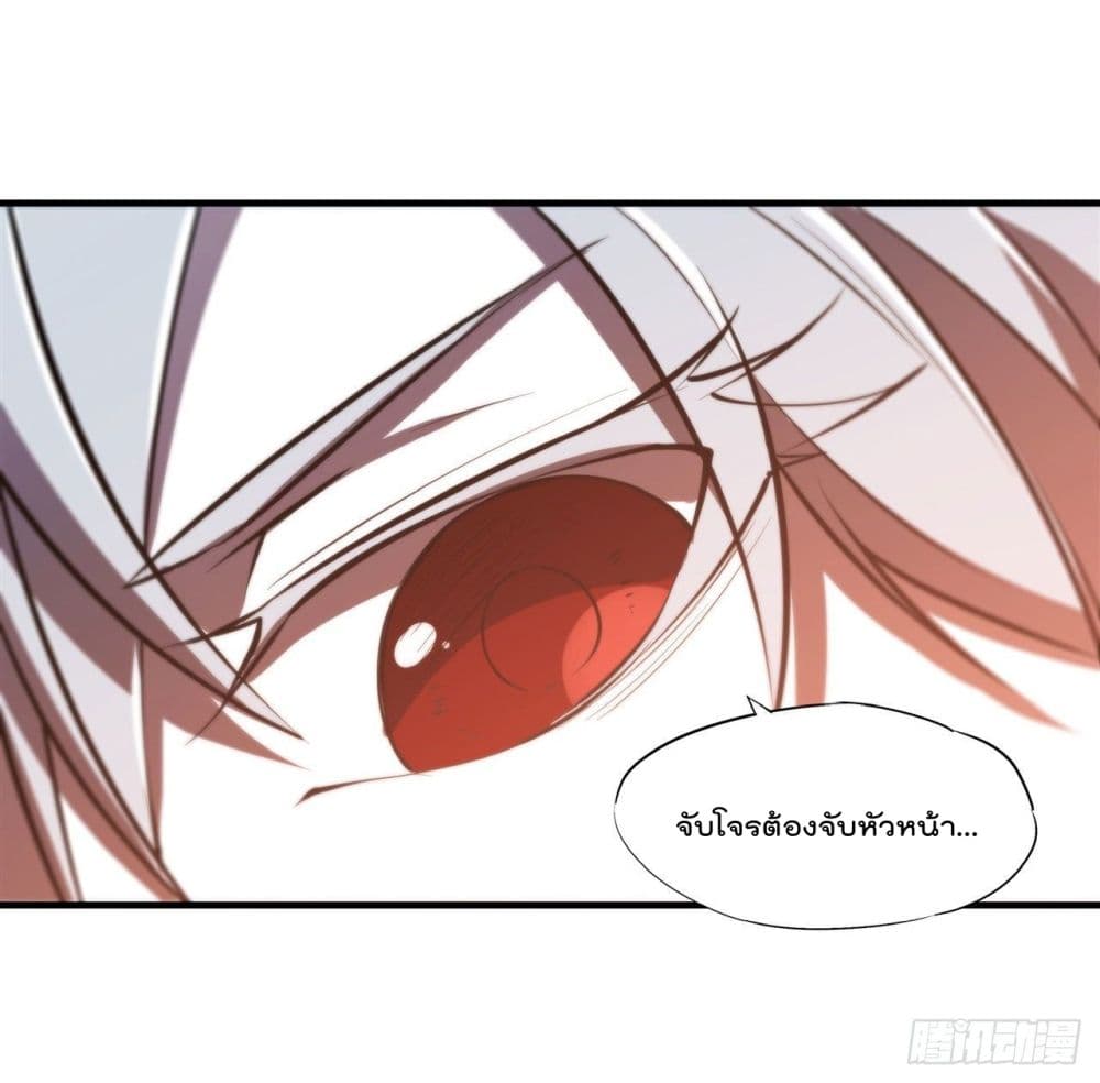 The Strongest Knight Become To Lolicon Vampire page 23