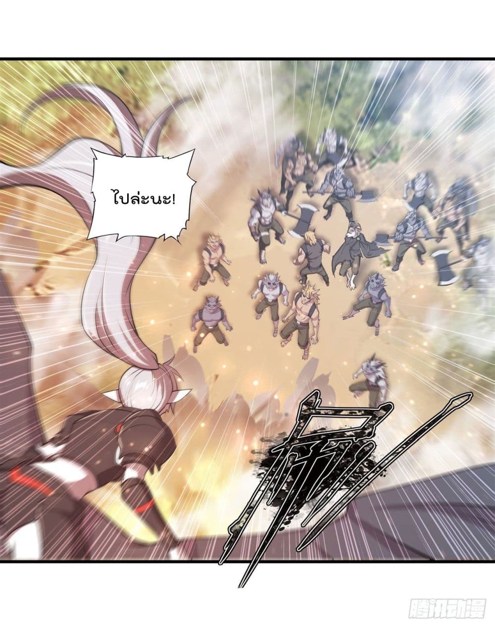 The Strongest Knight Become To Lolicon Vampire page 24