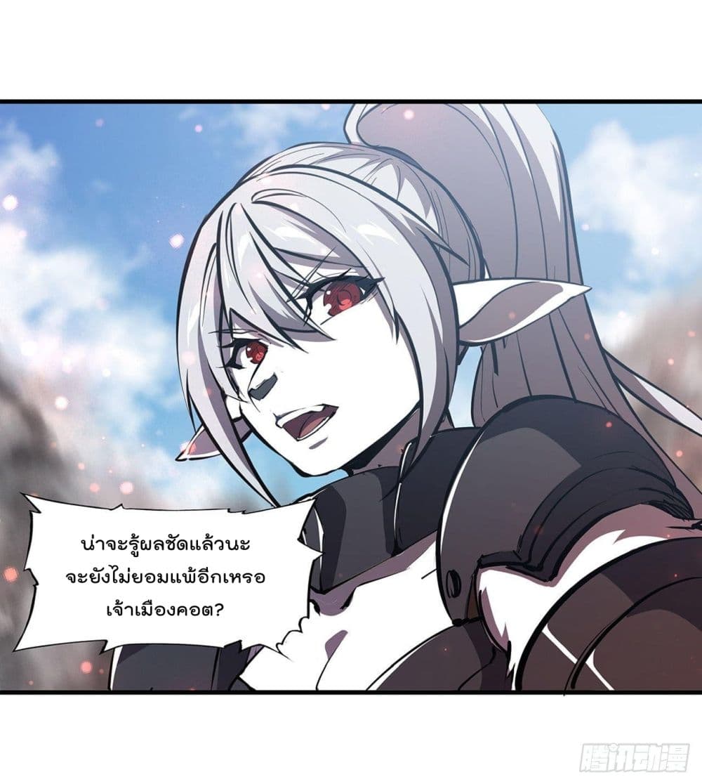 The Strongest Knight Become To Lolicon Vampire page 30