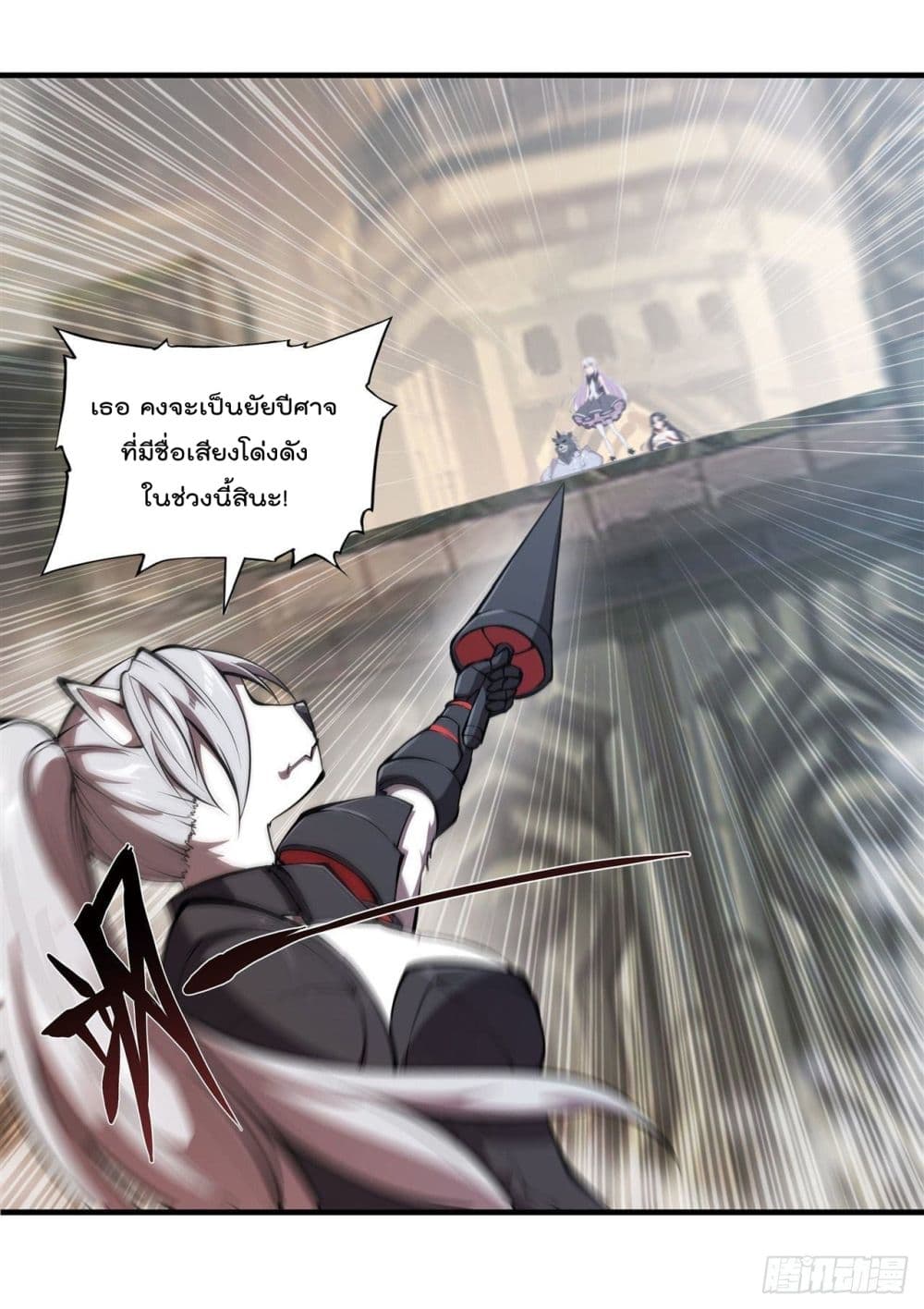 The Strongest Knight Become To Lolicon Vampire page 34