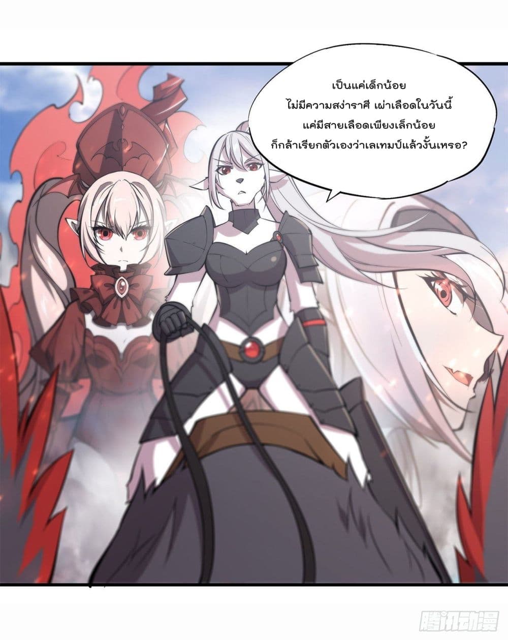 The Strongest Knight Become To Lolicon Vampire page 38