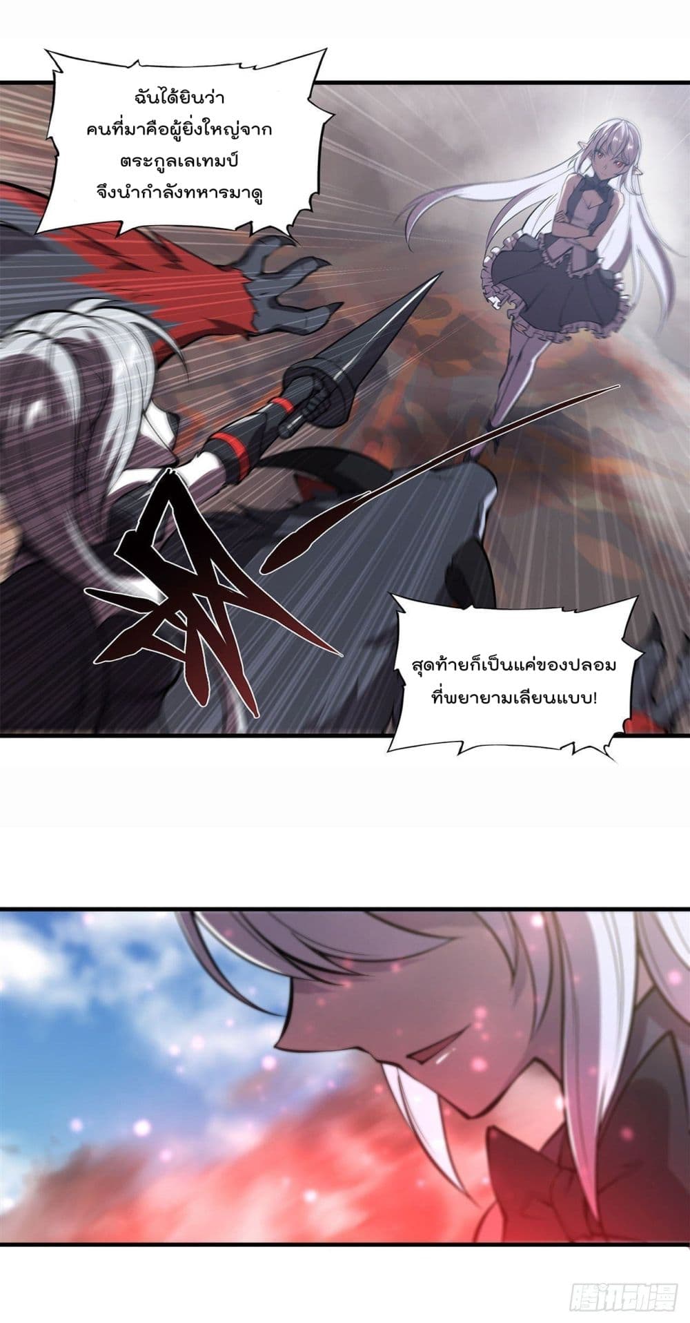 The Strongest Knight Become To Lolicon Vampire page 39
