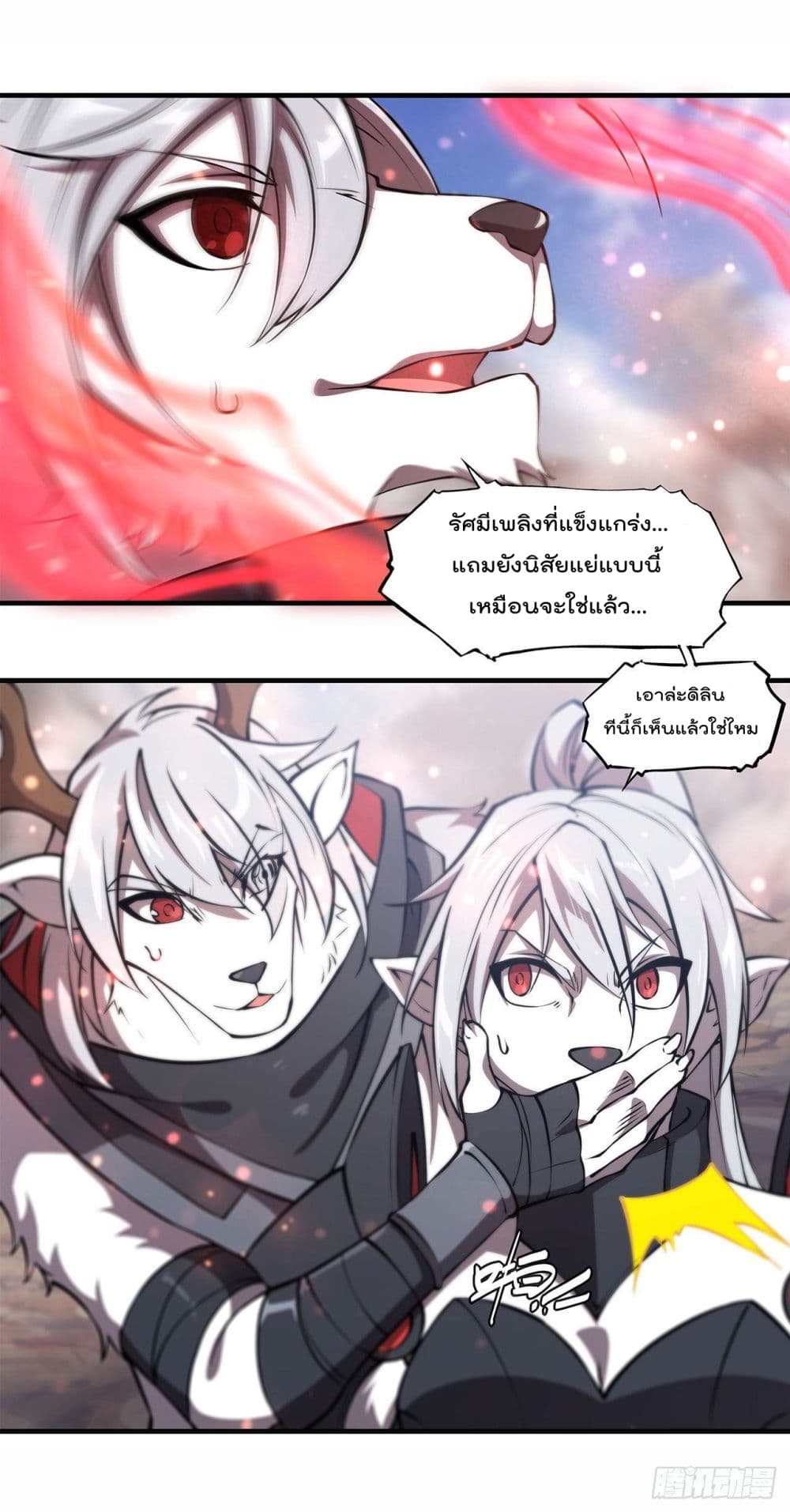 The Strongest Knight Become To Lolicon Vampire page 41