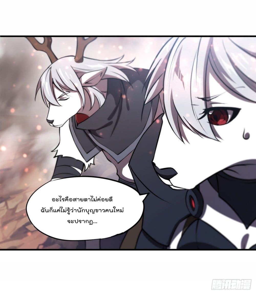 The Strongest Knight Become To Lolicon Vampire page 43