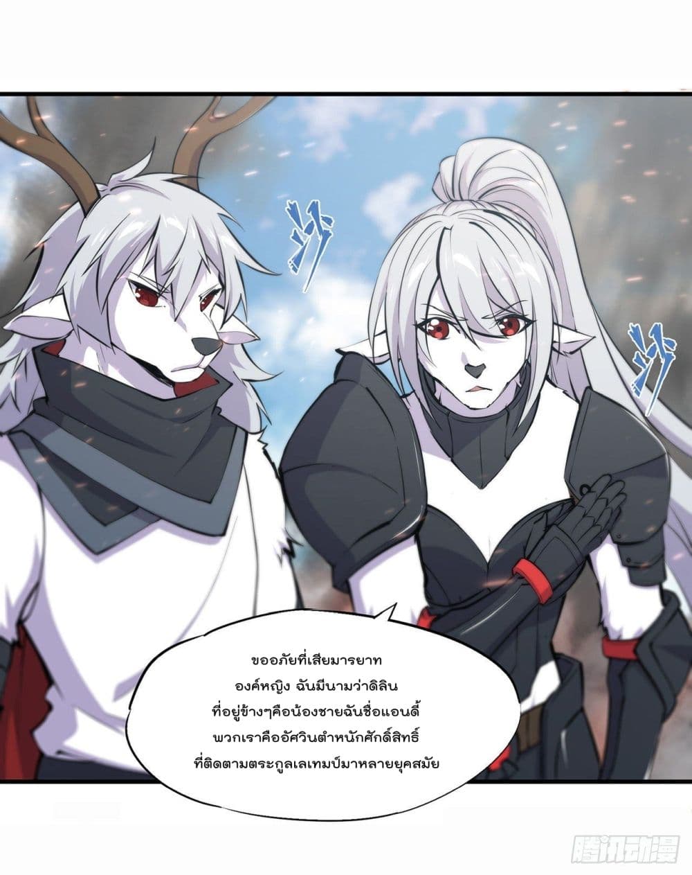 The Strongest Knight Become To Lolicon Vampire page 2