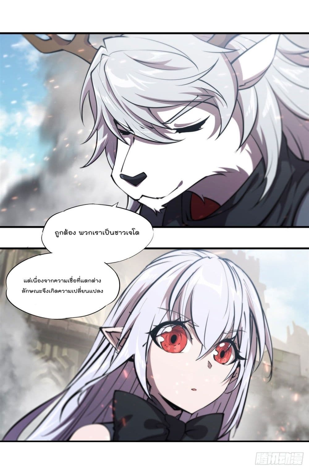 The Strongest Knight Become To Lolicon Vampire page 4