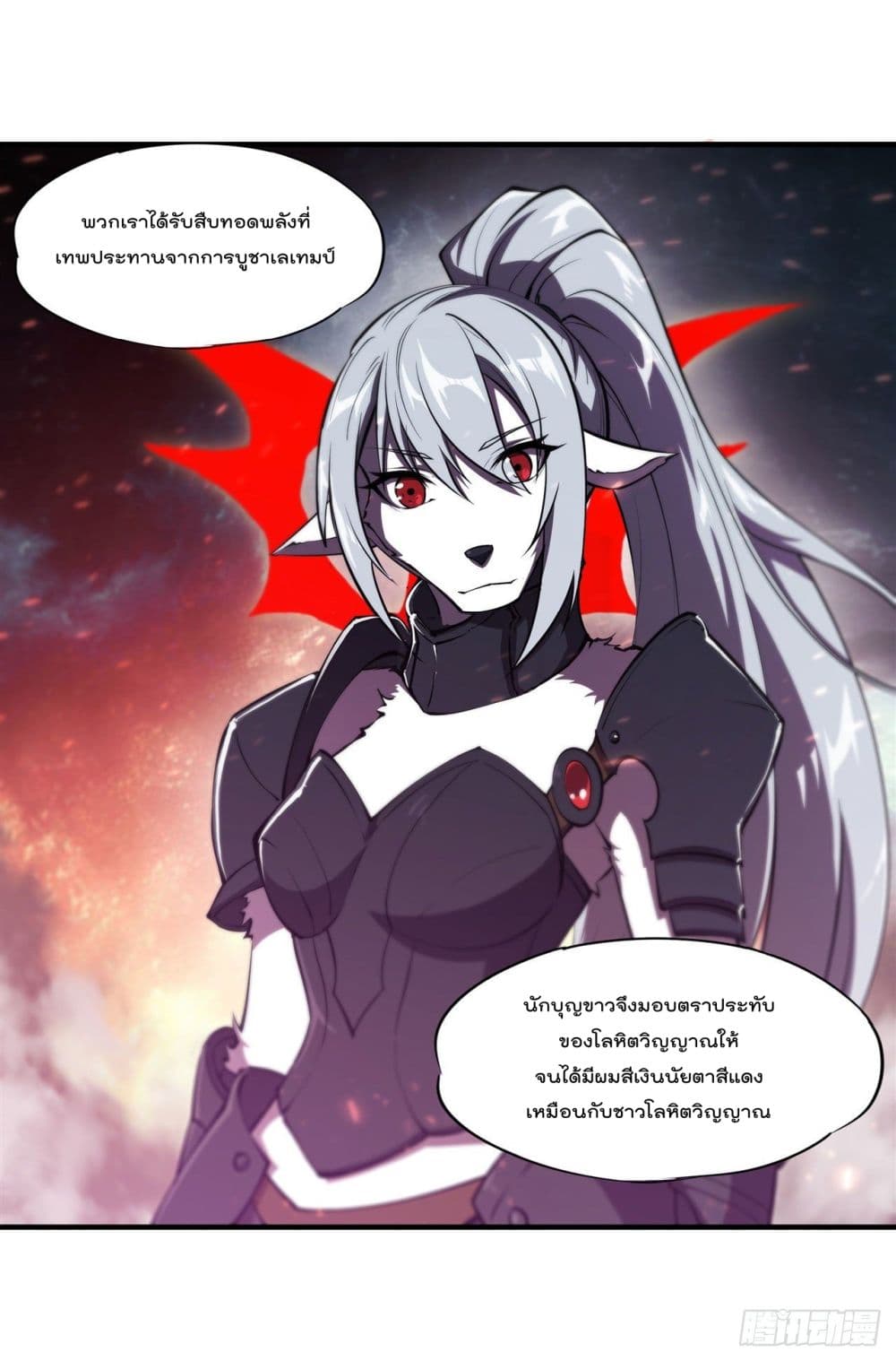 The Strongest Knight Become To Lolicon Vampire page 5