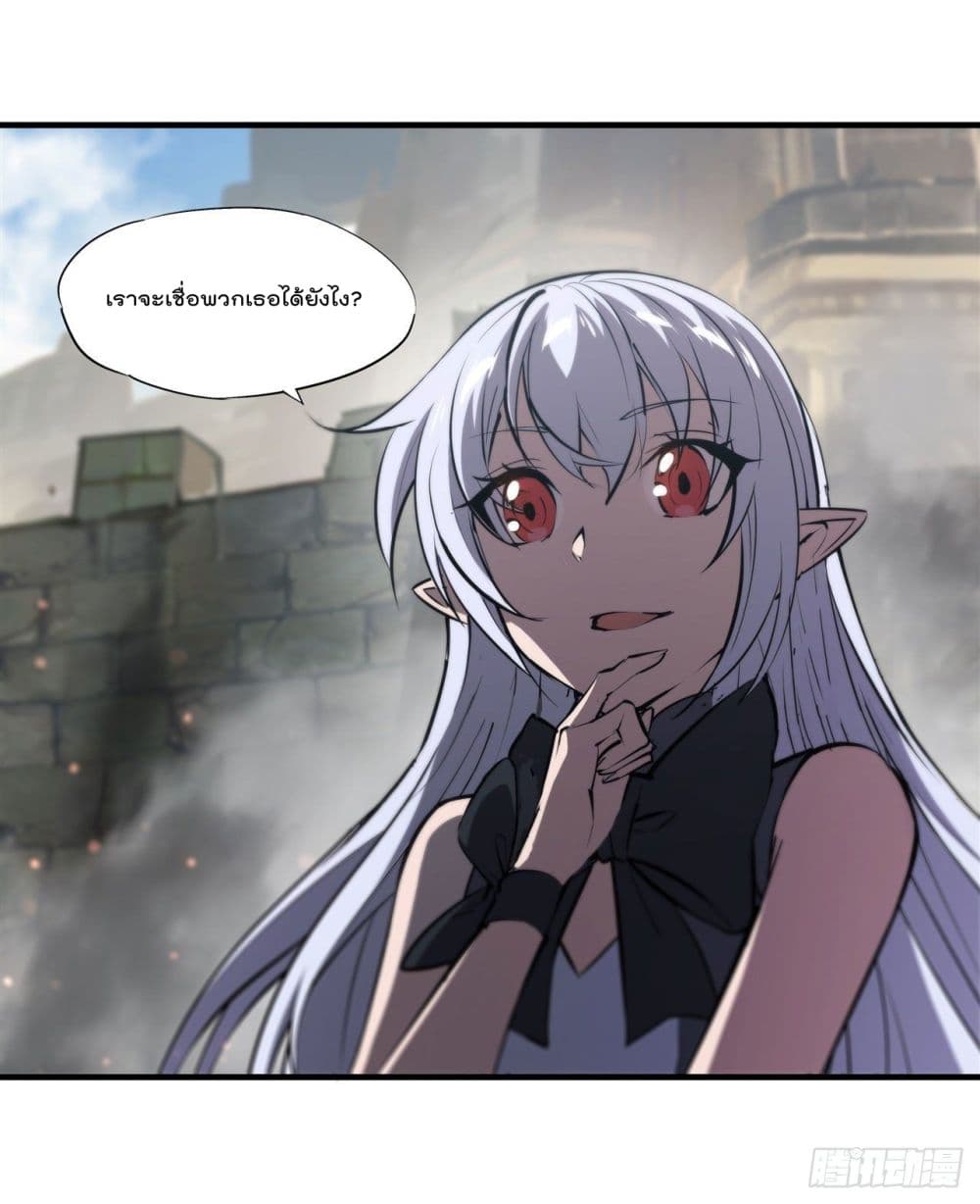 The Strongest Knight Become To Lolicon Vampire page 6