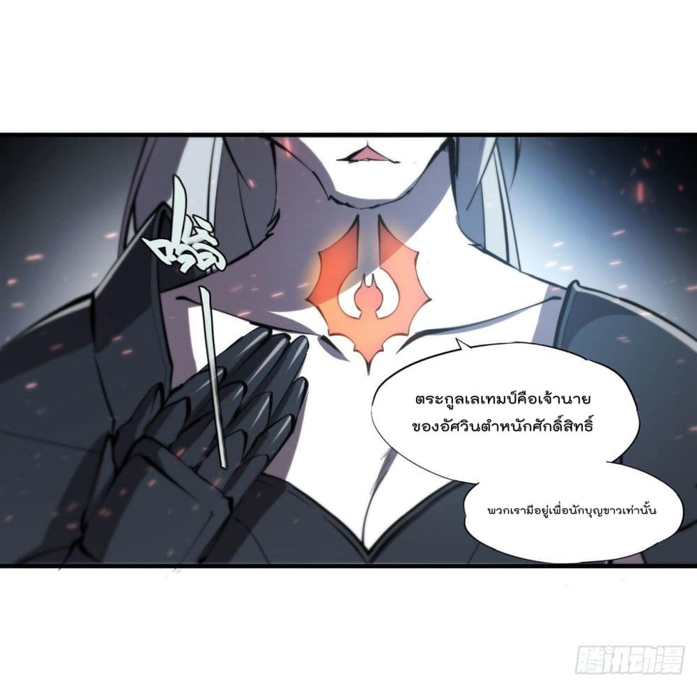The Strongest Knight Become To Lolicon Vampire page 9