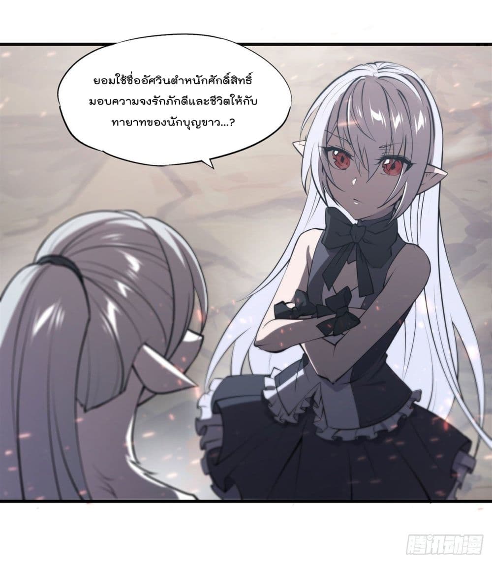 The Strongest Knight Become To Lolicon Vampire page 10
