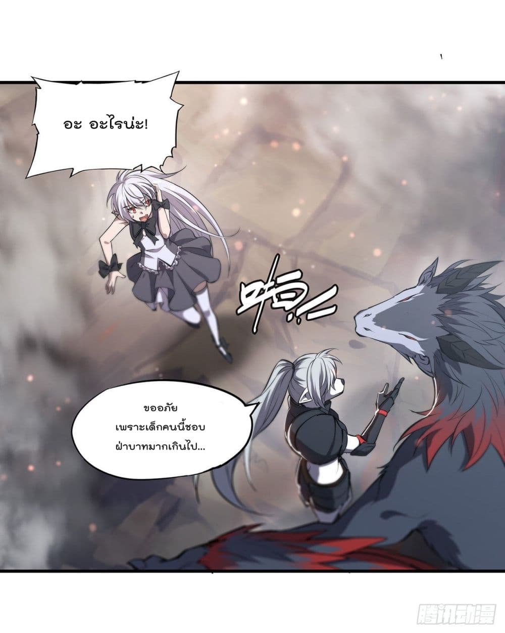 The Strongest Knight Become To Lolicon Vampire page 13