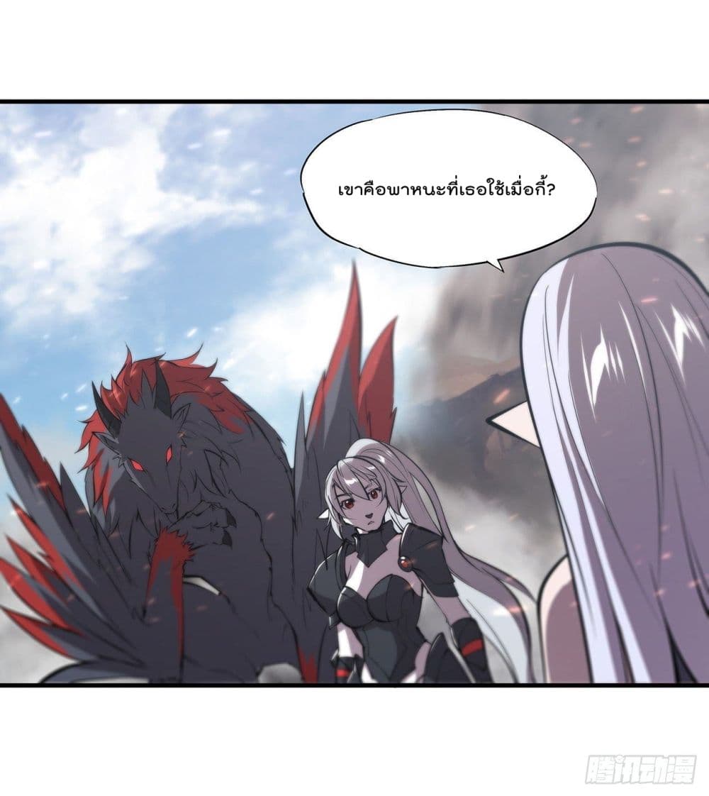 The Strongest Knight Become To Lolicon Vampire page 14