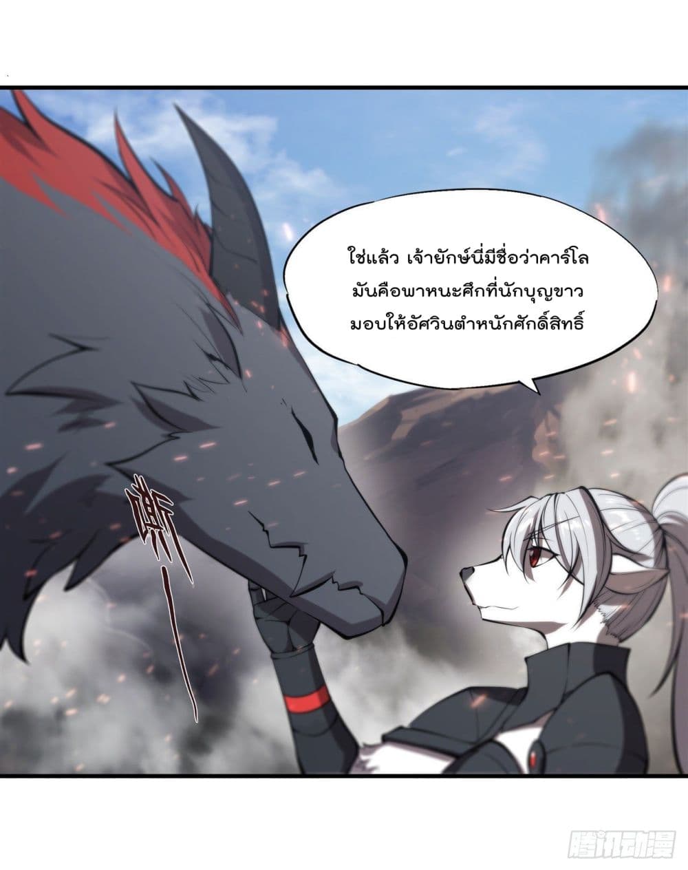 The Strongest Knight Become To Lolicon Vampire page 15