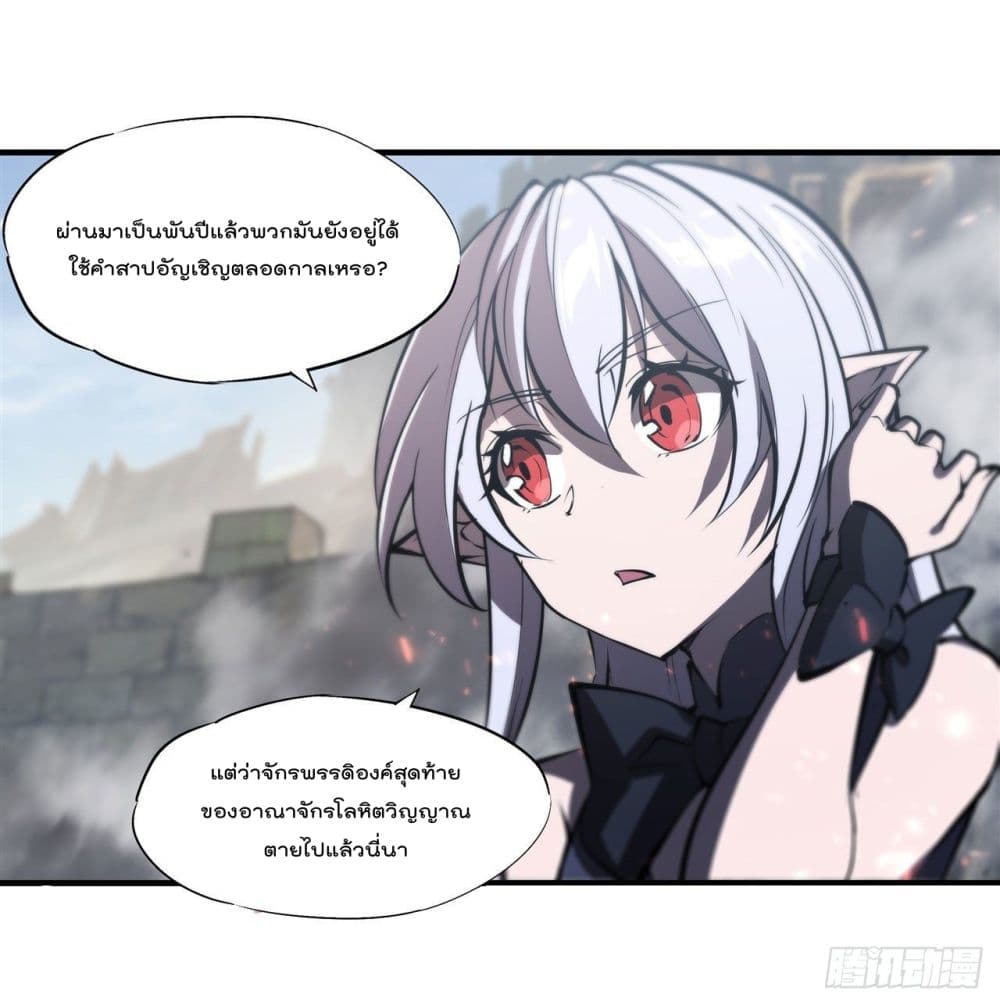 The Strongest Knight Become To Lolicon Vampire page 16