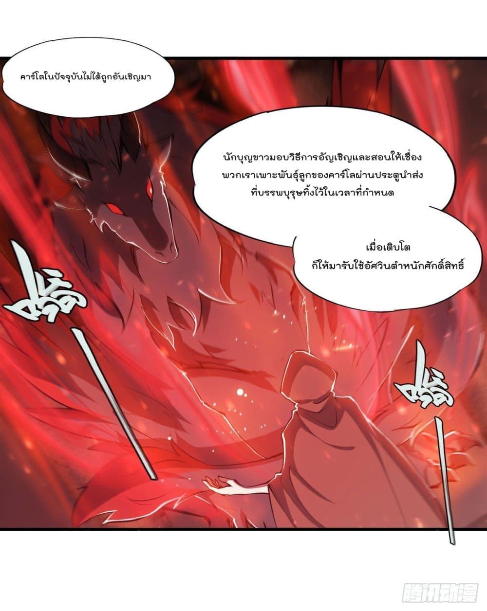 The Strongest Knight Become To Lolicon Vampire page 17
