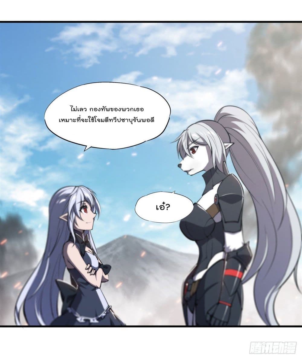 The Strongest Knight Become To Lolicon Vampire page 18