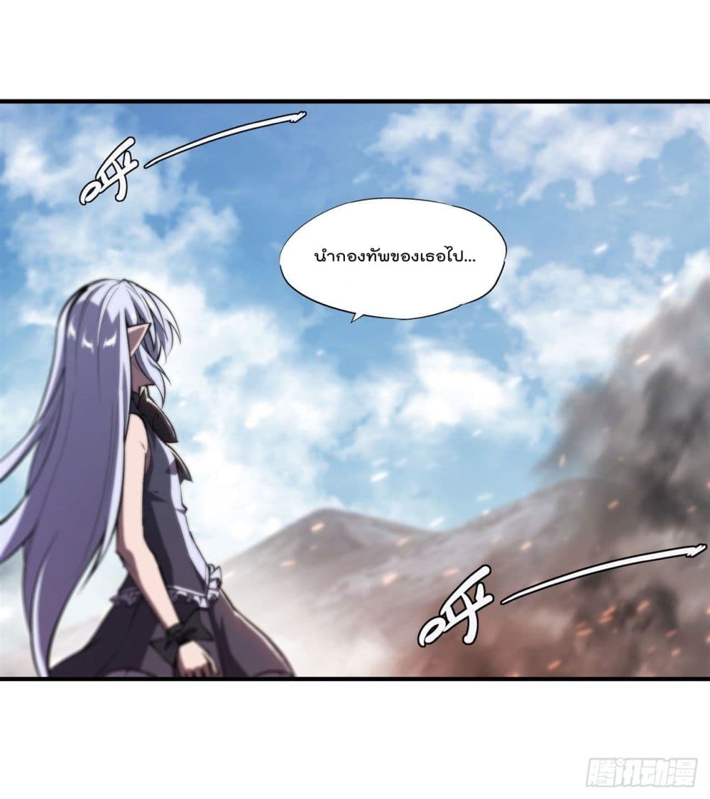 The Strongest Knight Become To Lolicon Vampire page 19