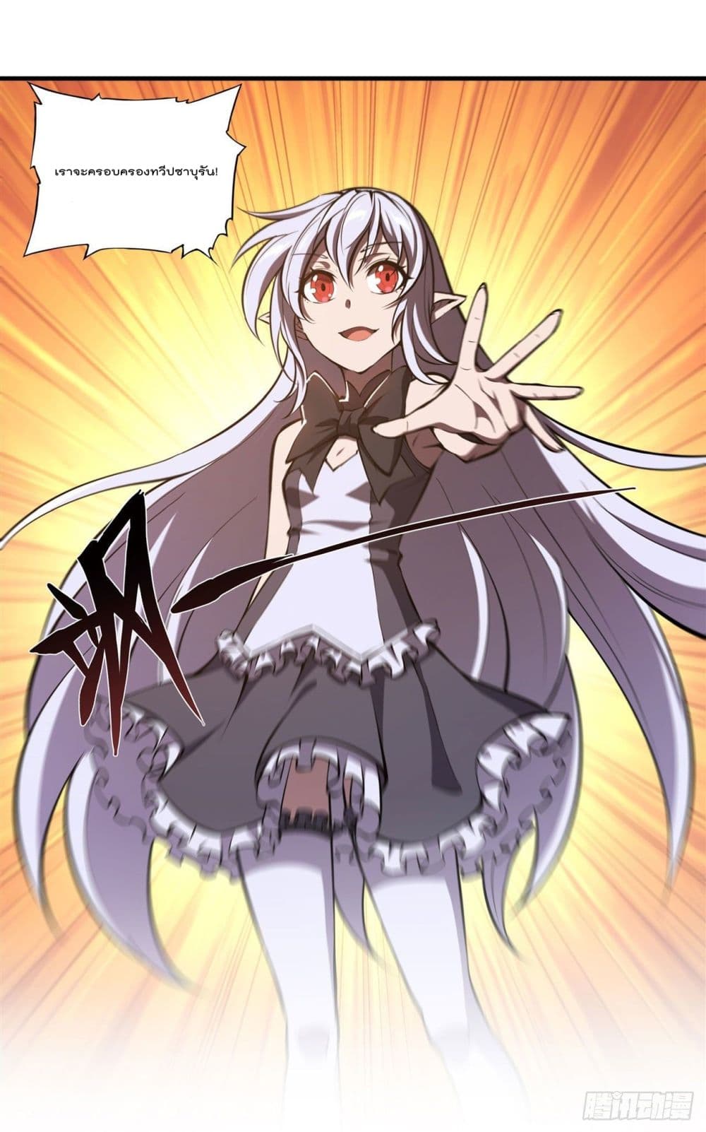 The Strongest Knight Become To Lolicon Vampire page 20