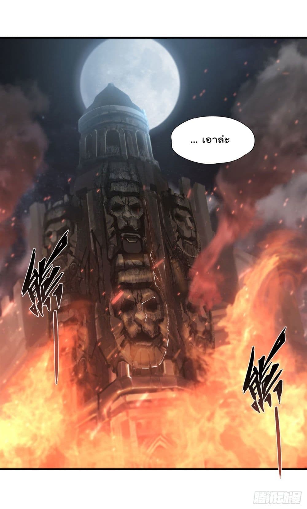 The Strongest Knight Become To Lolicon Vampire page 22