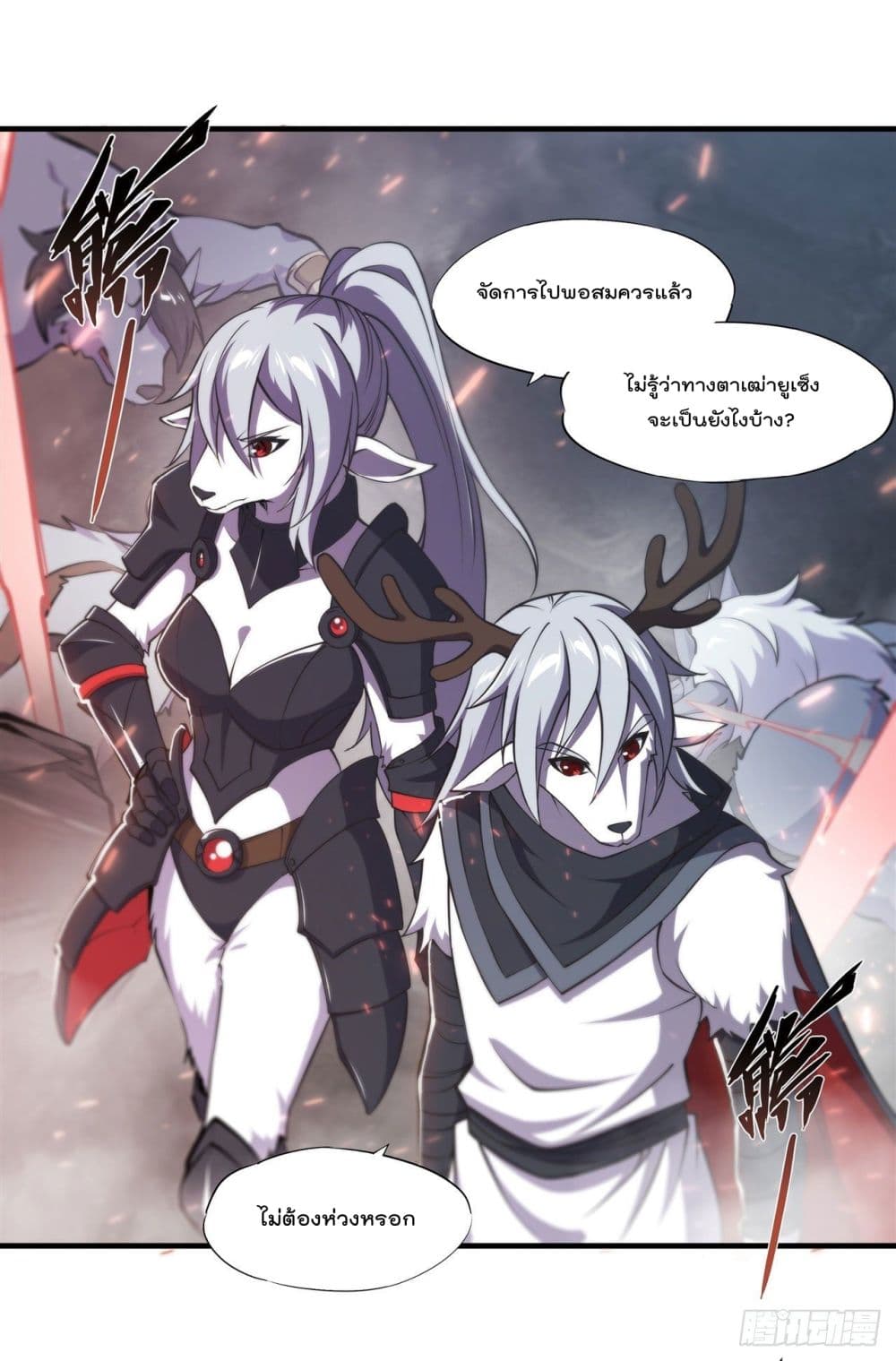 The Strongest Knight Become To Lolicon Vampire page 23