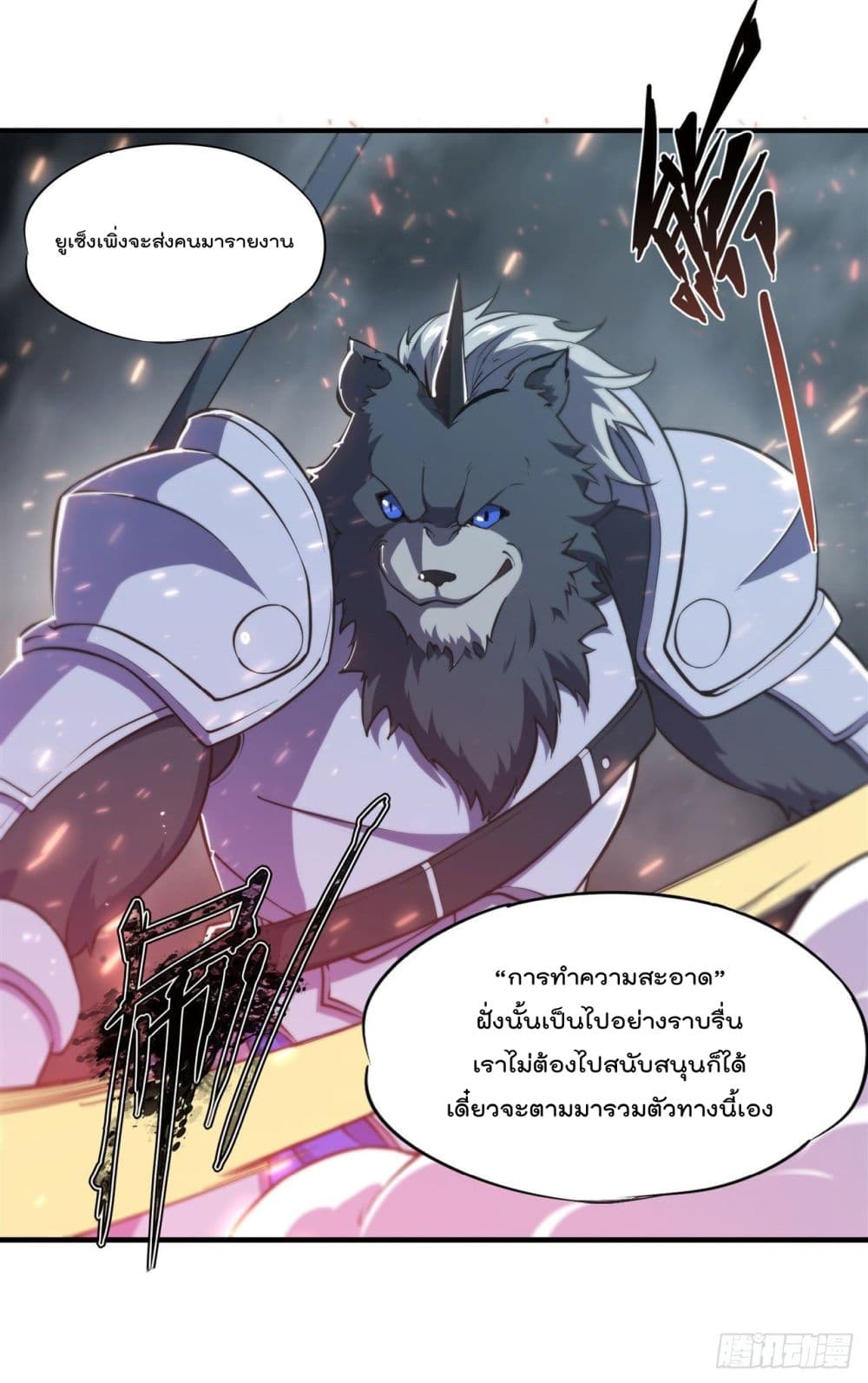The Strongest Knight Become To Lolicon Vampire page 24