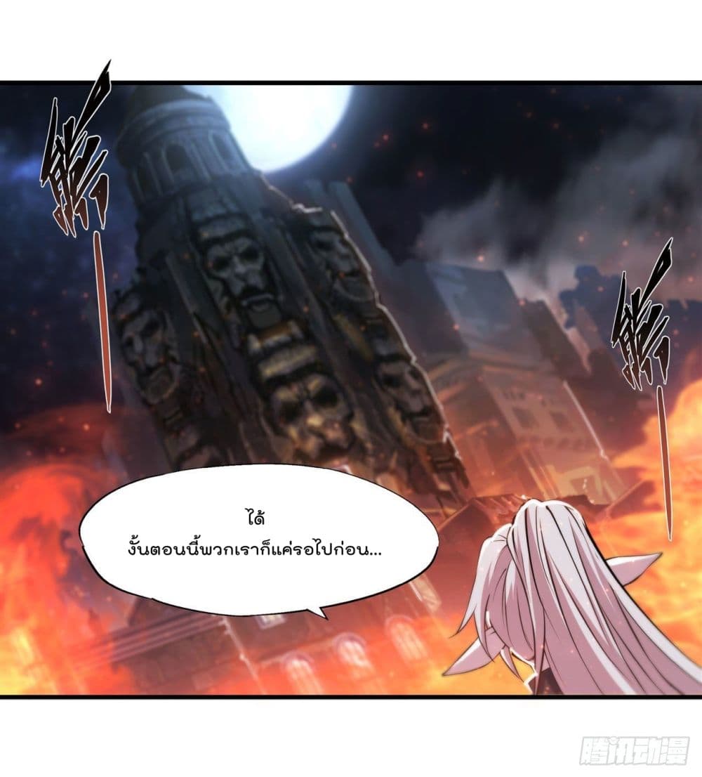 The Strongest Knight Become To Lolicon Vampire page 25
