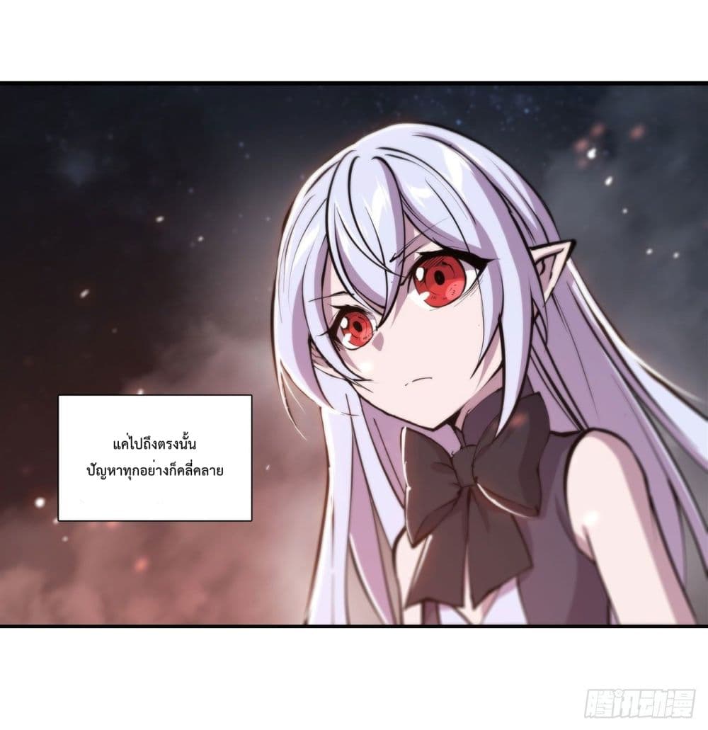 The Strongest Knight Become To Lolicon Vampire page 28