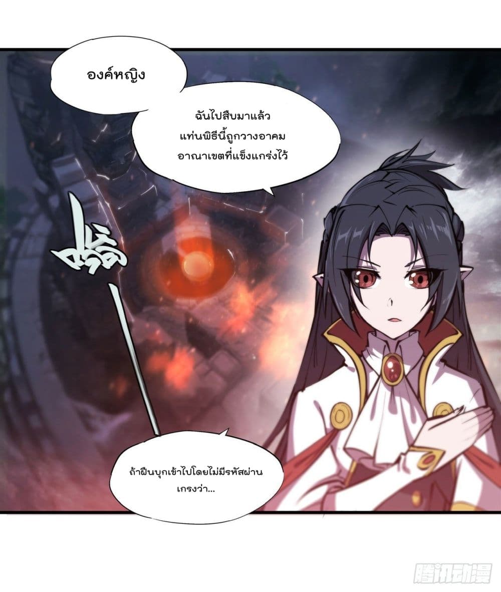 The Strongest Knight Become To Lolicon Vampire page 29