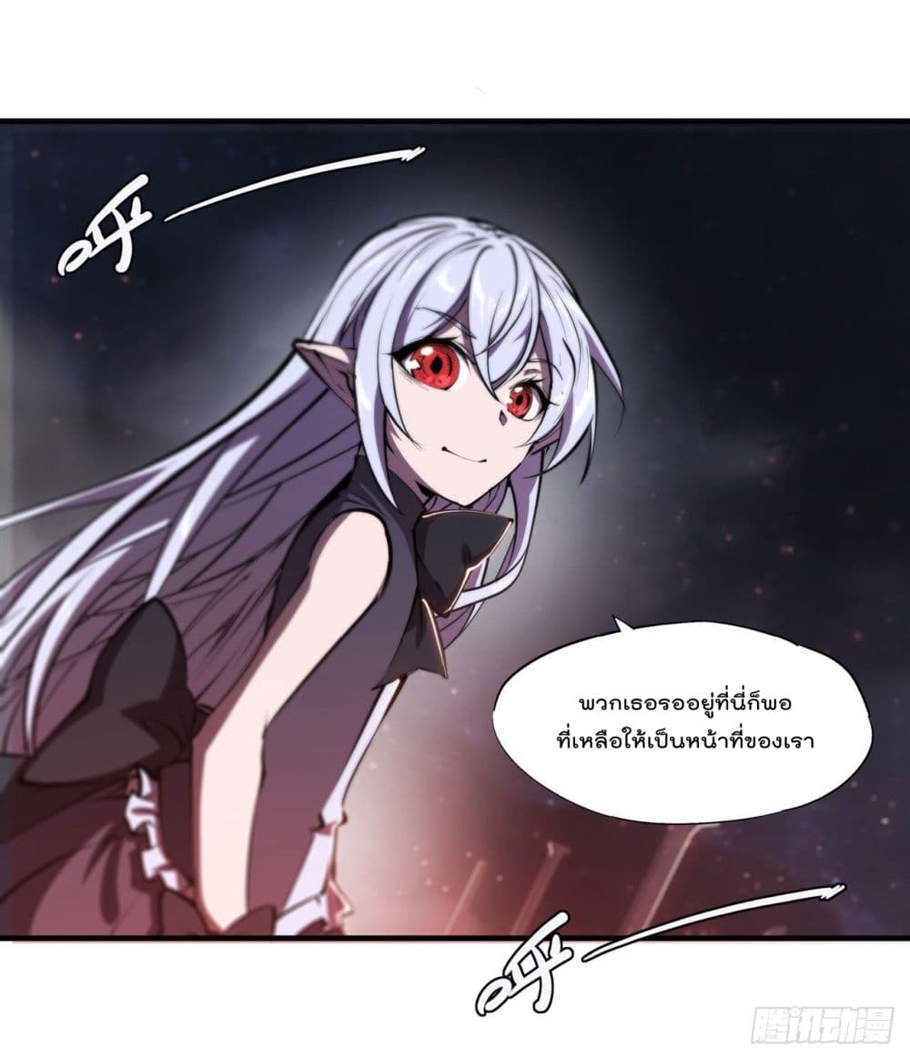 The Strongest Knight Become To Lolicon Vampire page 31