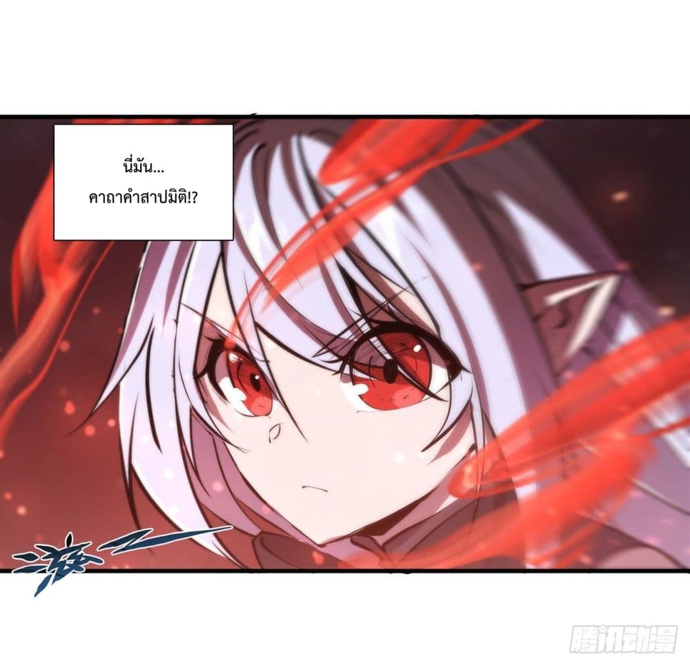 The Strongest Knight Become To Lolicon Vampire page 34