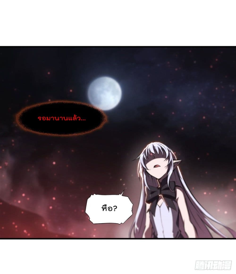 The Strongest Knight Become To Lolicon Vampire page 37