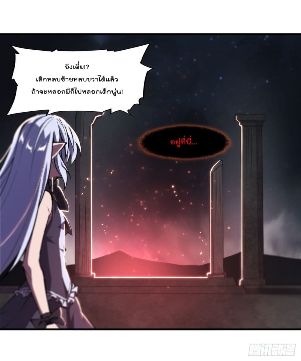 The Strongest Knight Become To Lolicon Vampire page 38