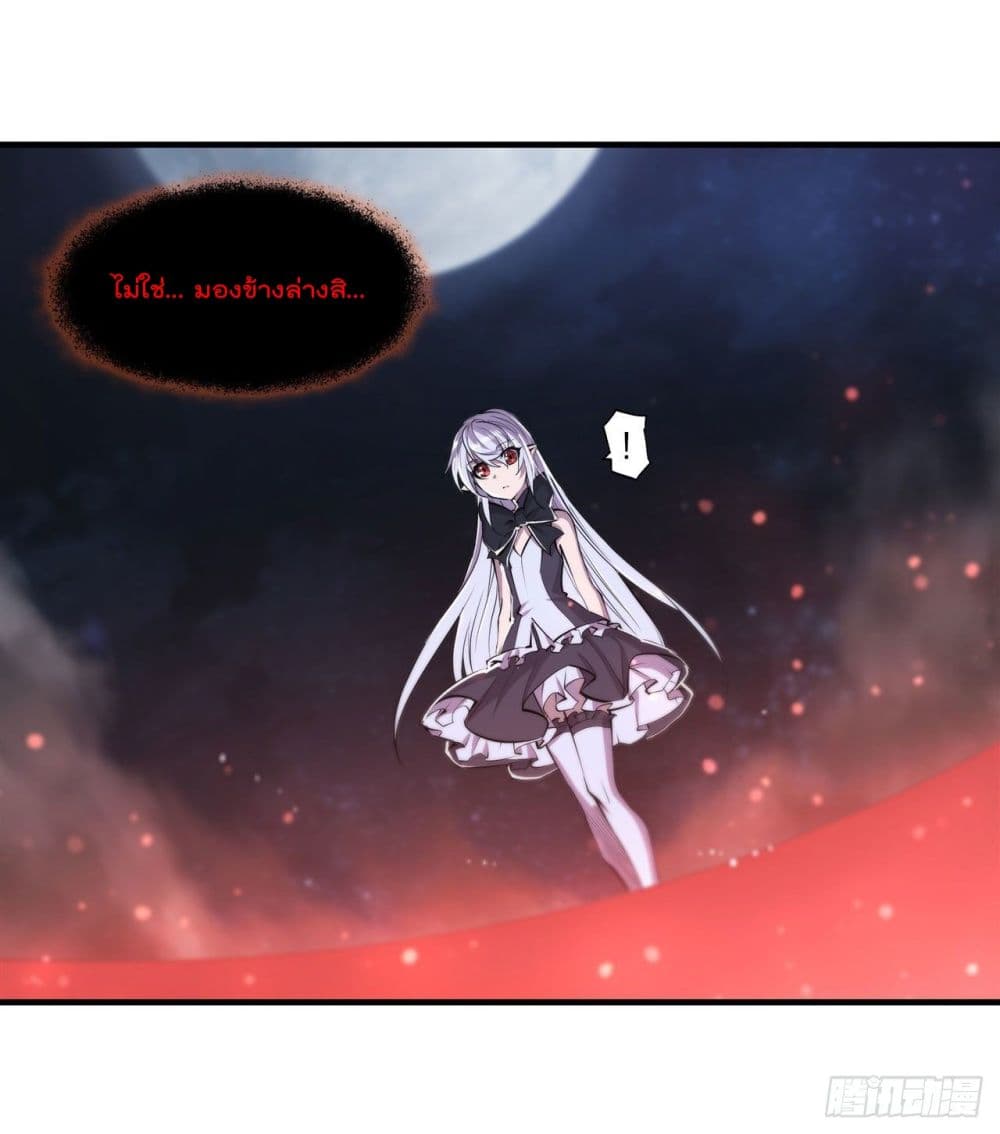 The Strongest Knight Become To Lolicon Vampire page 39