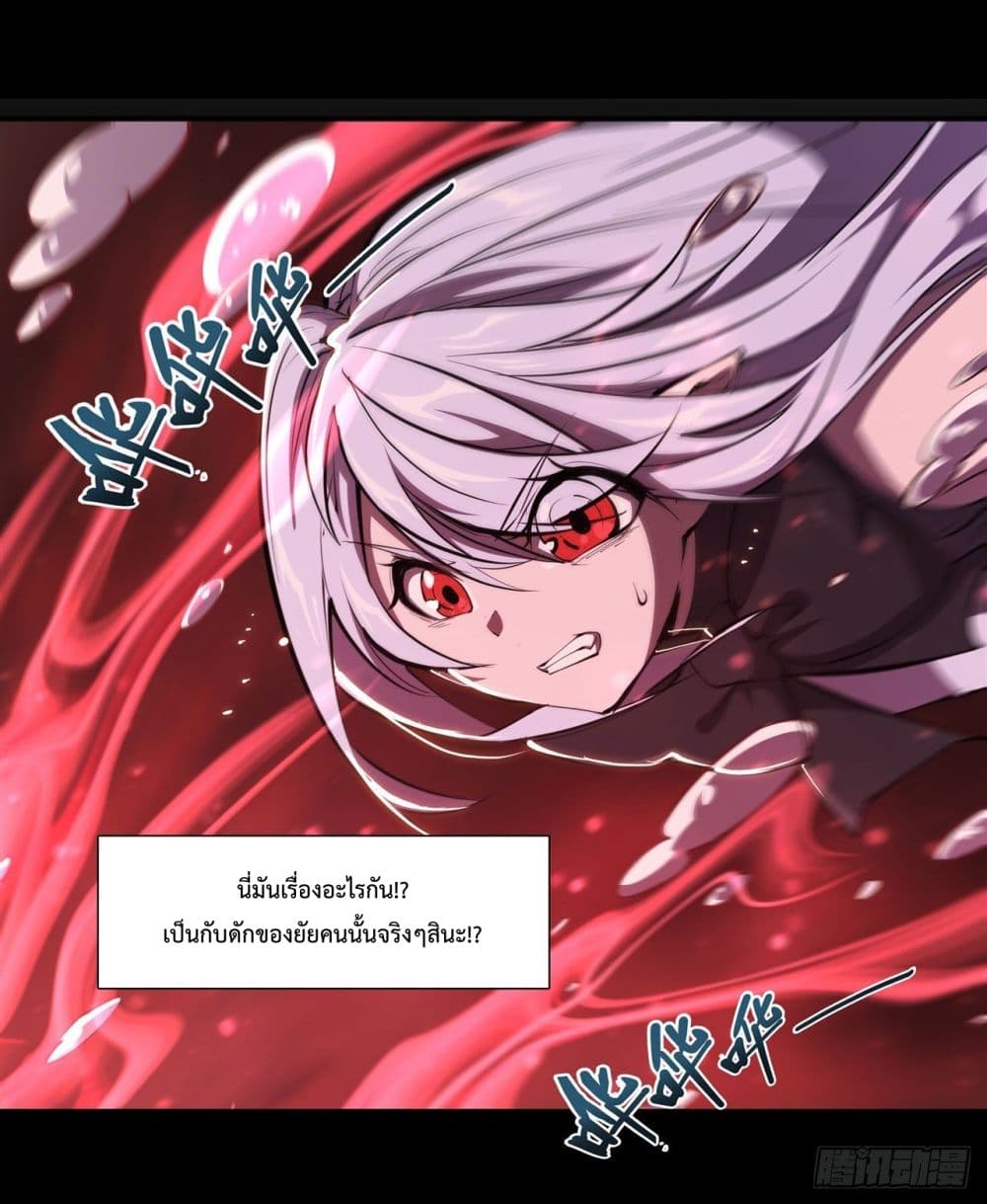 The Strongest Knight Become To Lolicon Vampire page 44