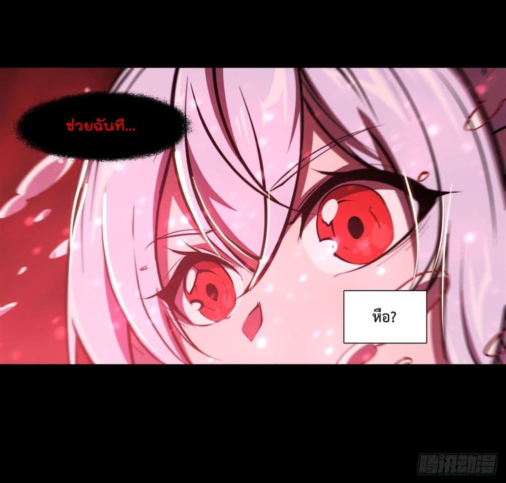 The Strongest Knight Become To Lolicon Vampire page 46