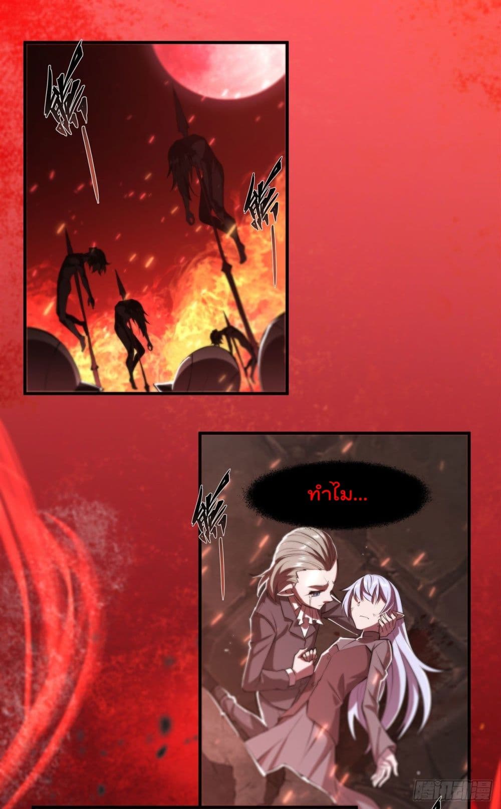 The Strongest Knight Become To Lolicon Vampire page 47