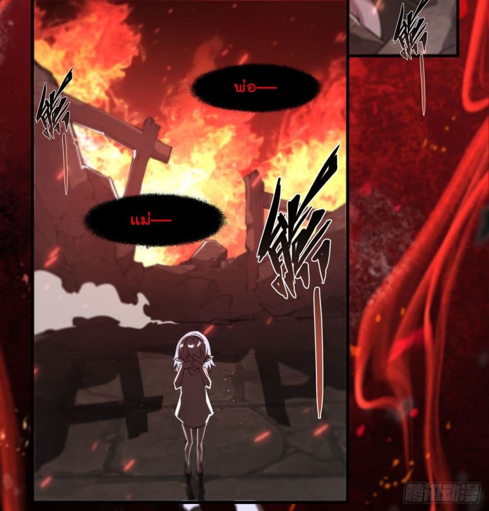 The Strongest Knight Become To Lolicon Vampire page 48