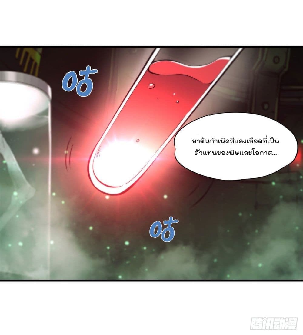The Strongest Knight Become To Lolicon Vampire page 3
