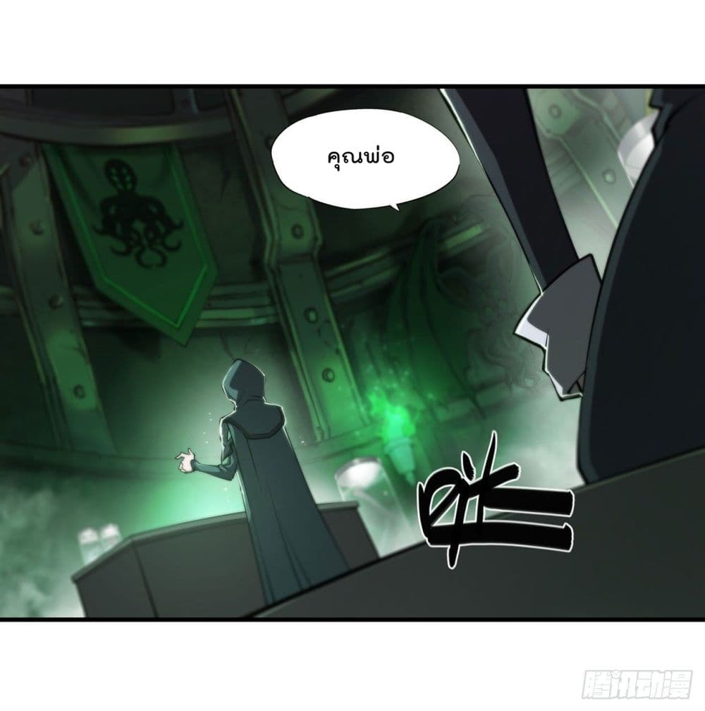The Strongest Knight Become To Lolicon Vampire page 6