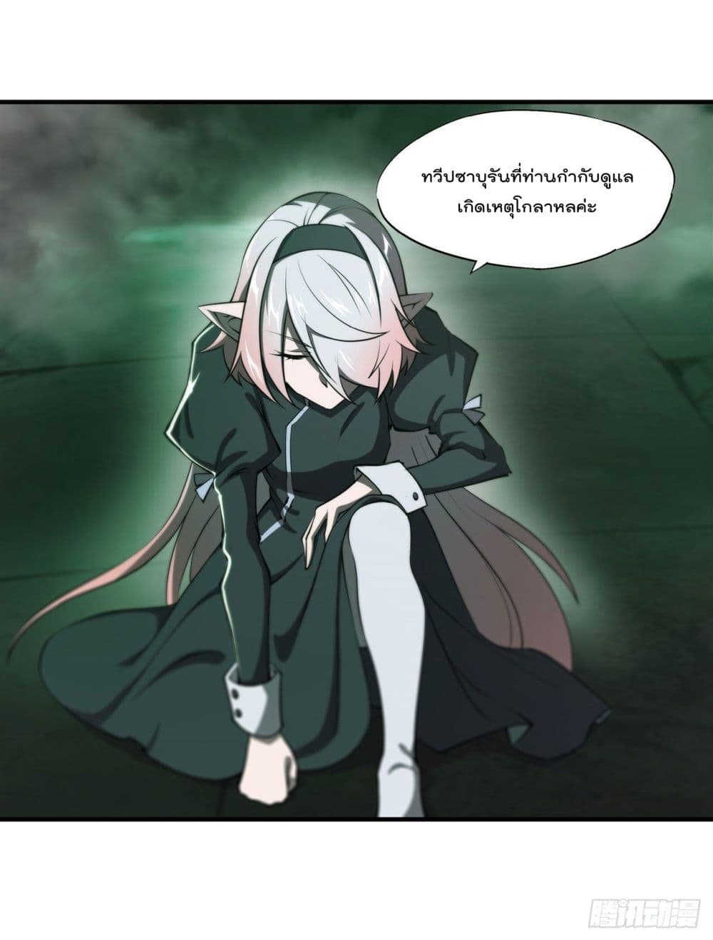 The Strongest Knight Become To Lolicon Vampire page 7