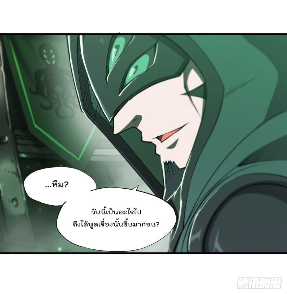 The Strongest Knight Become To Lolicon Vampire page 8