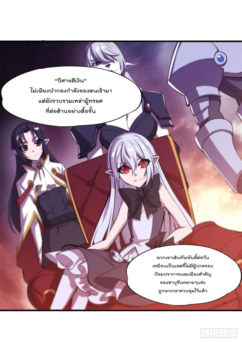The Strongest Knight Become To Lolicon Vampire page 9
