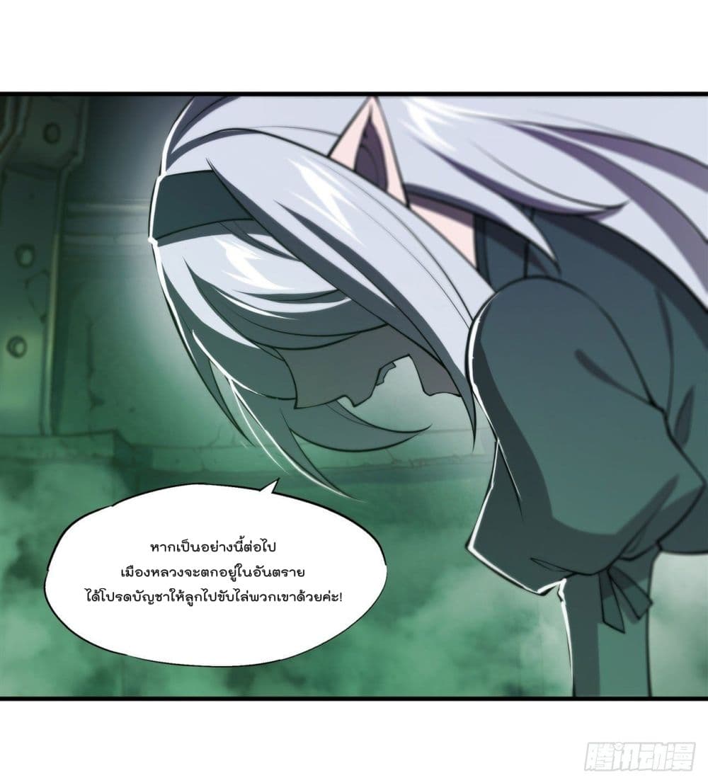 The Strongest Knight Become To Lolicon Vampire page 10