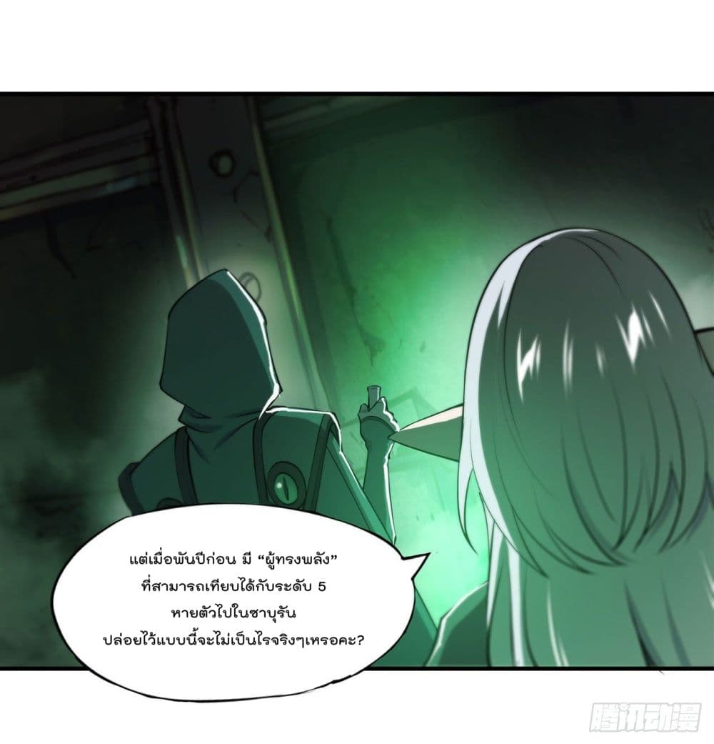 The Strongest Knight Become To Lolicon Vampire page 12
