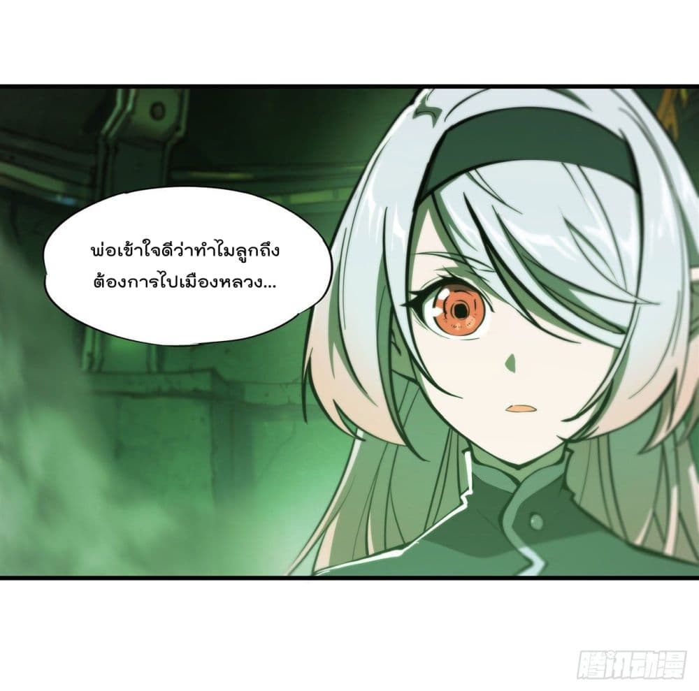 The Strongest Knight Become To Lolicon Vampire page 14