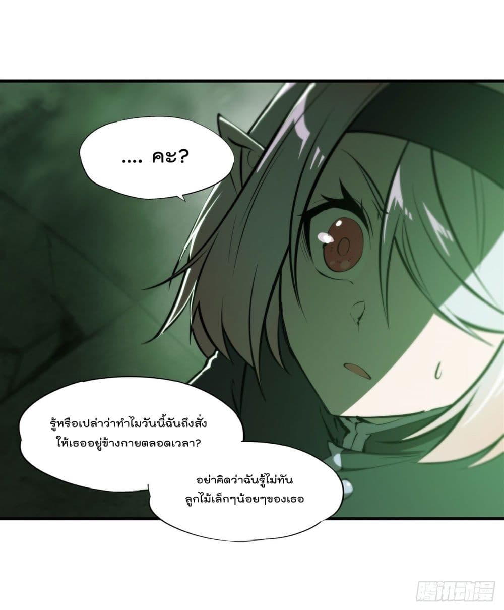 The Strongest Knight Become To Lolicon Vampire page 16
