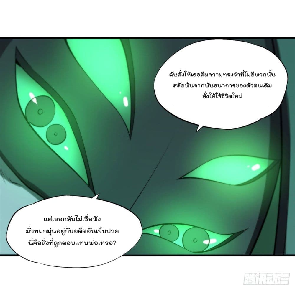 The Strongest Knight Become To Lolicon Vampire page 18