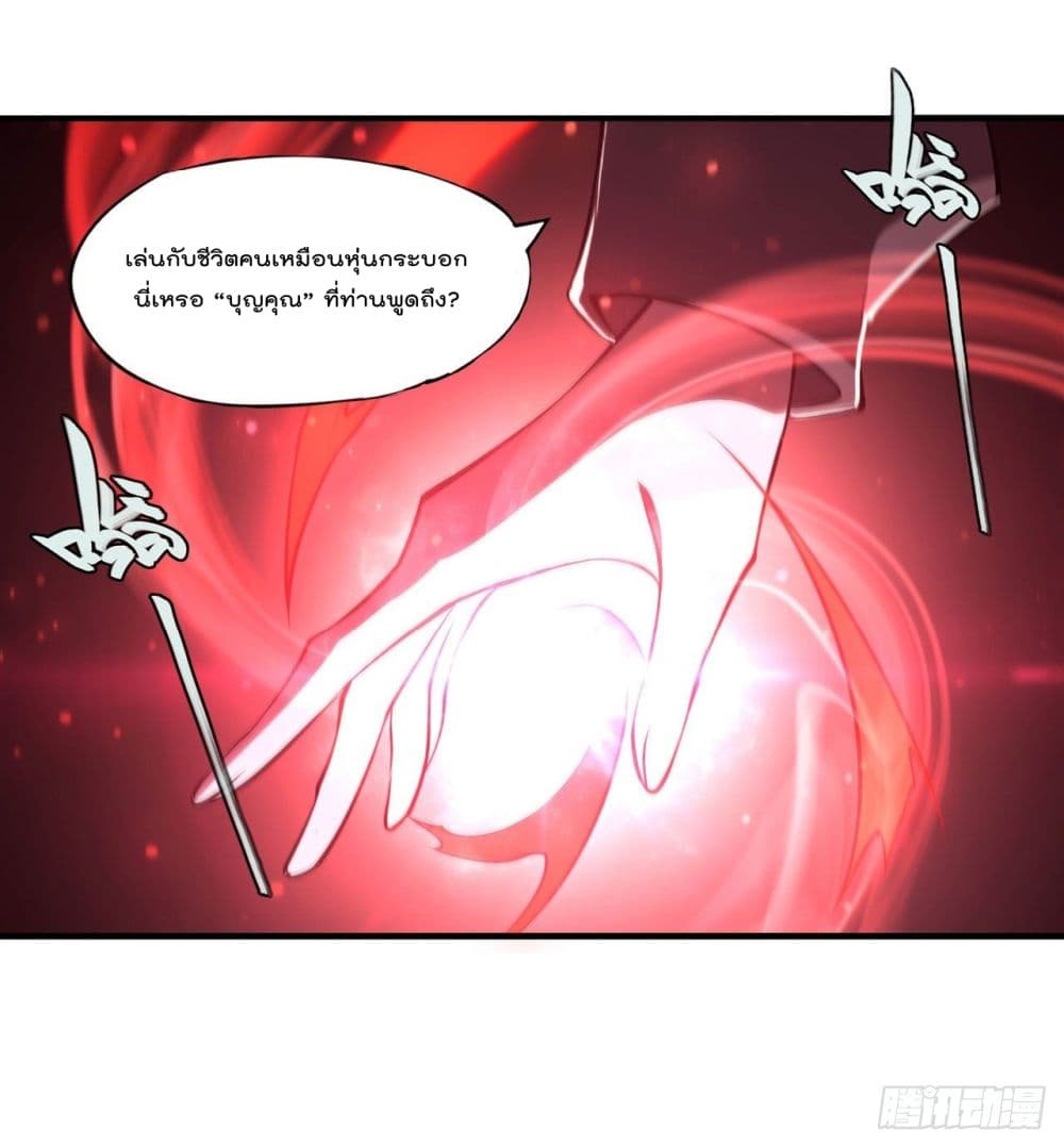 The Strongest Knight Become To Lolicon Vampire page 20