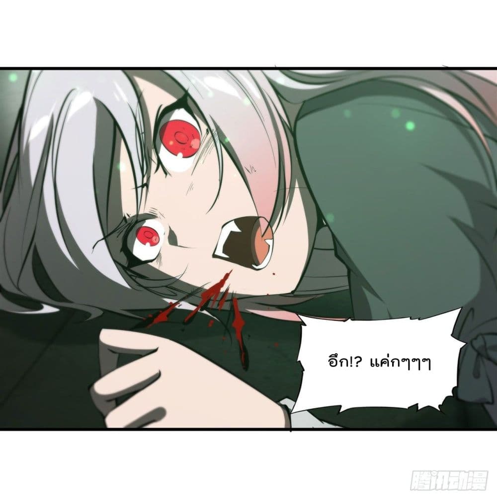 The Strongest Knight Become To Lolicon Vampire page 27