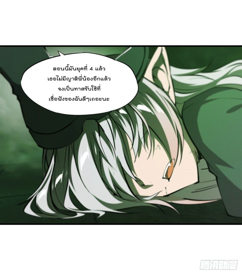 The Strongest Knight Become To Lolicon Vampire page 30